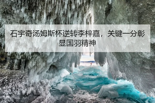 shi-yu-qi-tang-mu-si-bei-ni-zhuan-li-zi-jia-guan-jian-yi-fen-zhang-xian-guo-yu-jing-shen-2-212.jpg
