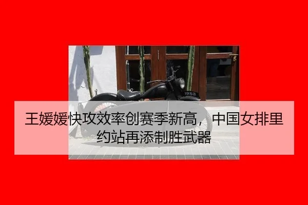 wang-yuan-yuan-kuai-gong-xiao-lv-chuang-sai-ji-xin-gao-zhong-guo-nv-pai-li-yue-zhan-zai-tian-zhi-sheng-wu-qi-2-348.jpg