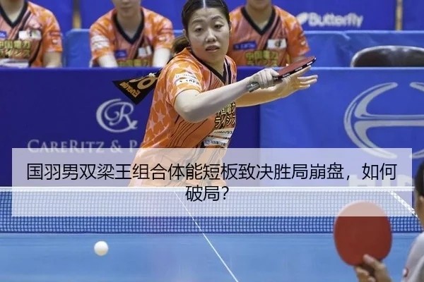 guo-yu-nan-shuang-liang-wang-zu-he-ti-neng-duan-ban-zhi-jue-sheng-ju-beng-pan-ru-he-po-ju-3-560.jpg