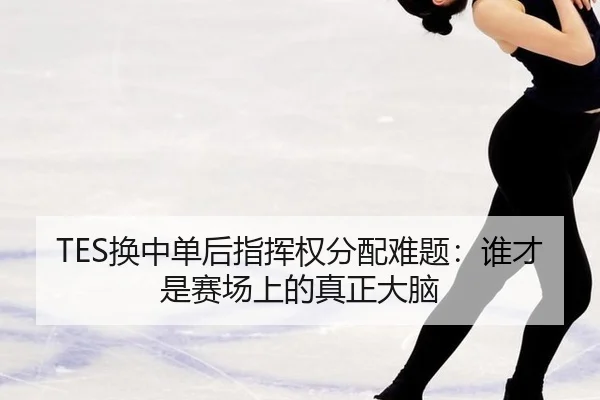 huan-zhong-dan-hou-zhi-hui-quan-fen-pei-nan-ti-shui-cai-shi-sai-chang-shang-de-zhen-zheng-da-nao-2-168.jpg