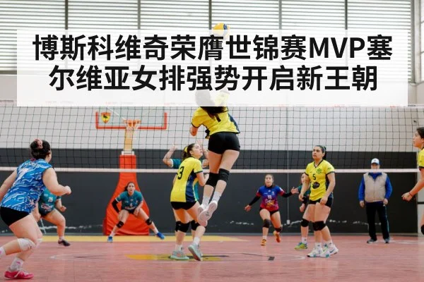 volleyball match action