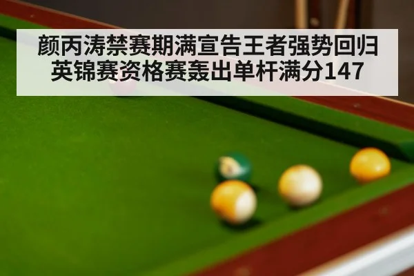 snooker table with balls