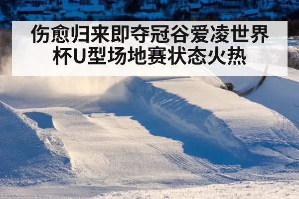 snowboard halfpipe